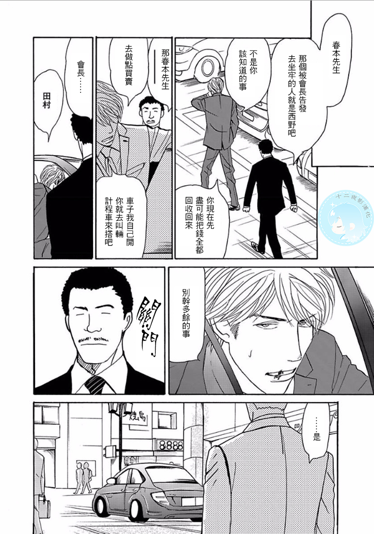 《温柔的你…》漫画最新章节 第1卷 免费下拉式在线观看章节第【139】张图片