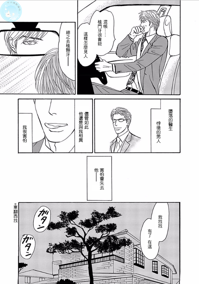 《温柔的你…》漫画最新章节 第1卷 免费下拉式在线观看章节第【140】张图片