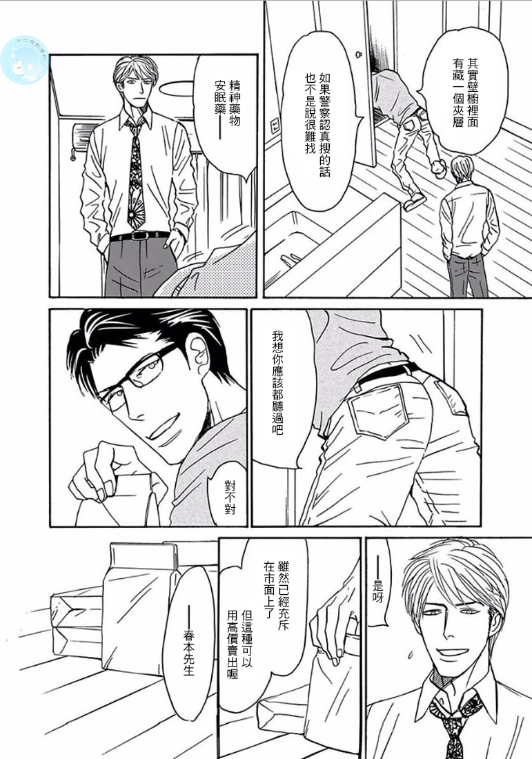 《温柔的你…》漫画最新章节 第1卷 免费下拉式在线观看章节第【141】张图片