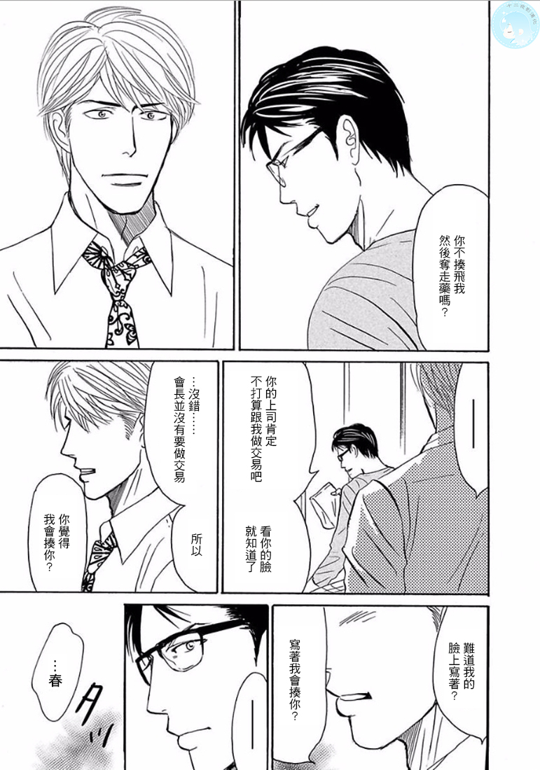 《温柔的你…》漫画最新章节 第1卷 免费下拉式在线观看章节第【142】张图片