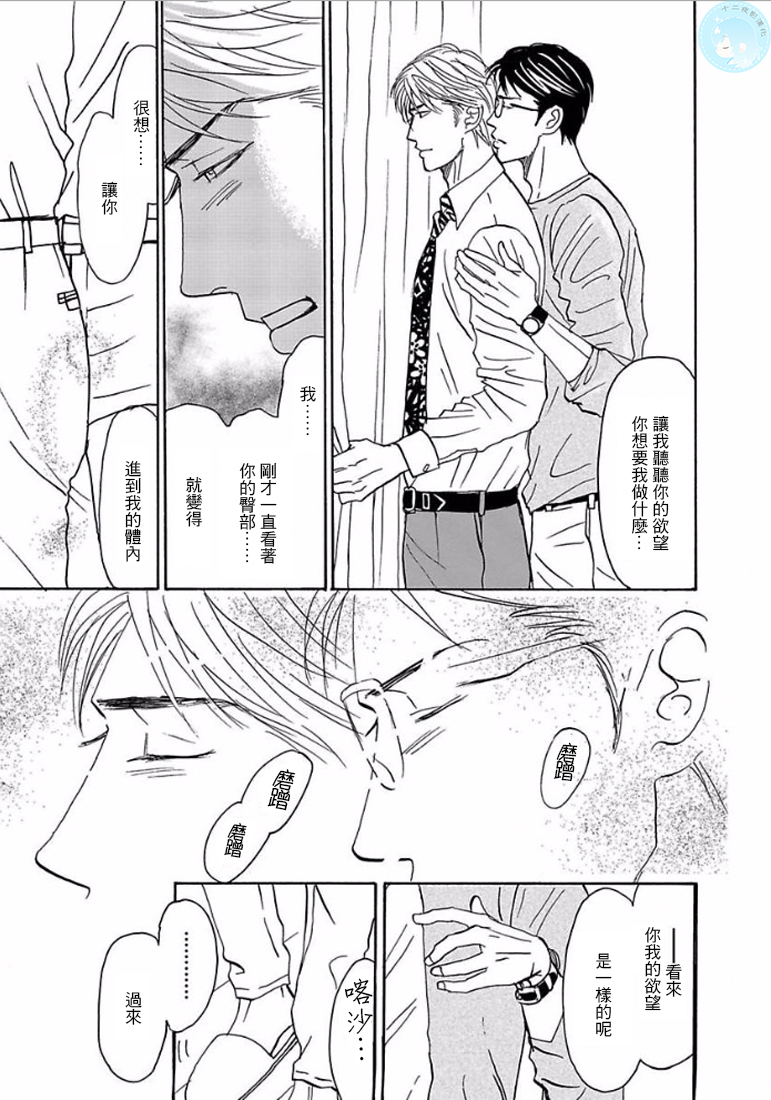 《温柔的你…》漫画最新章节 第1卷 免费下拉式在线观看章节第【144】张图片