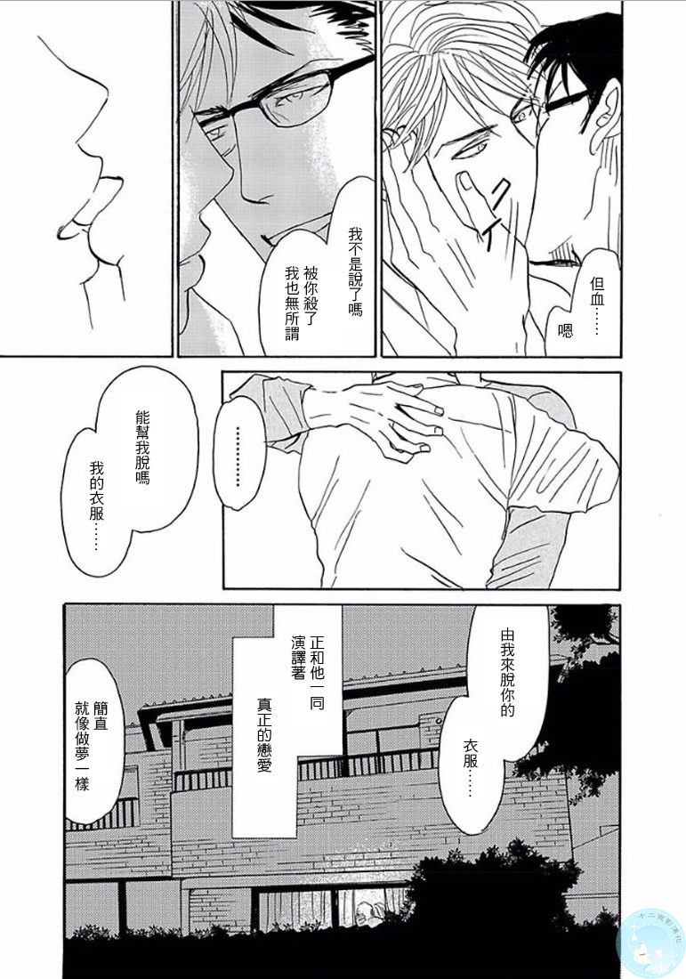 《温柔的你…》漫画最新章节 第1卷 免费下拉式在线观看章节第【146】张图片