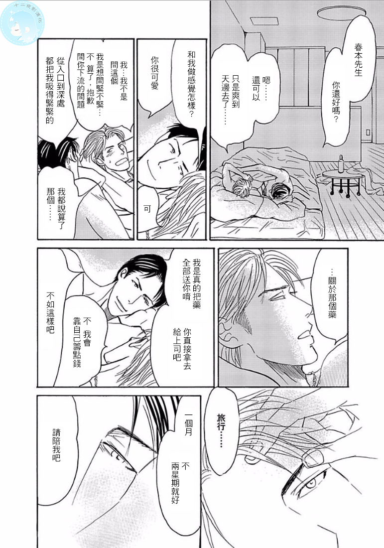 《温柔的你…》漫画最新章节 第1卷 免费下拉式在线观看章节第【151】张图片