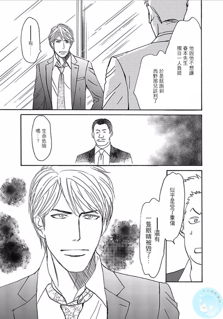 《温柔的你…》漫画最新章节 第1卷 免费下拉式在线观看章节第【156】张图片