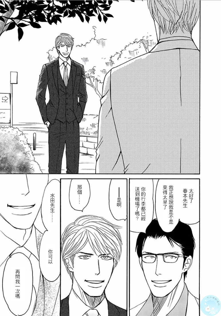 《温柔的你…》漫画最新章节 第1卷 免费下拉式在线观看章节第【158】张图片