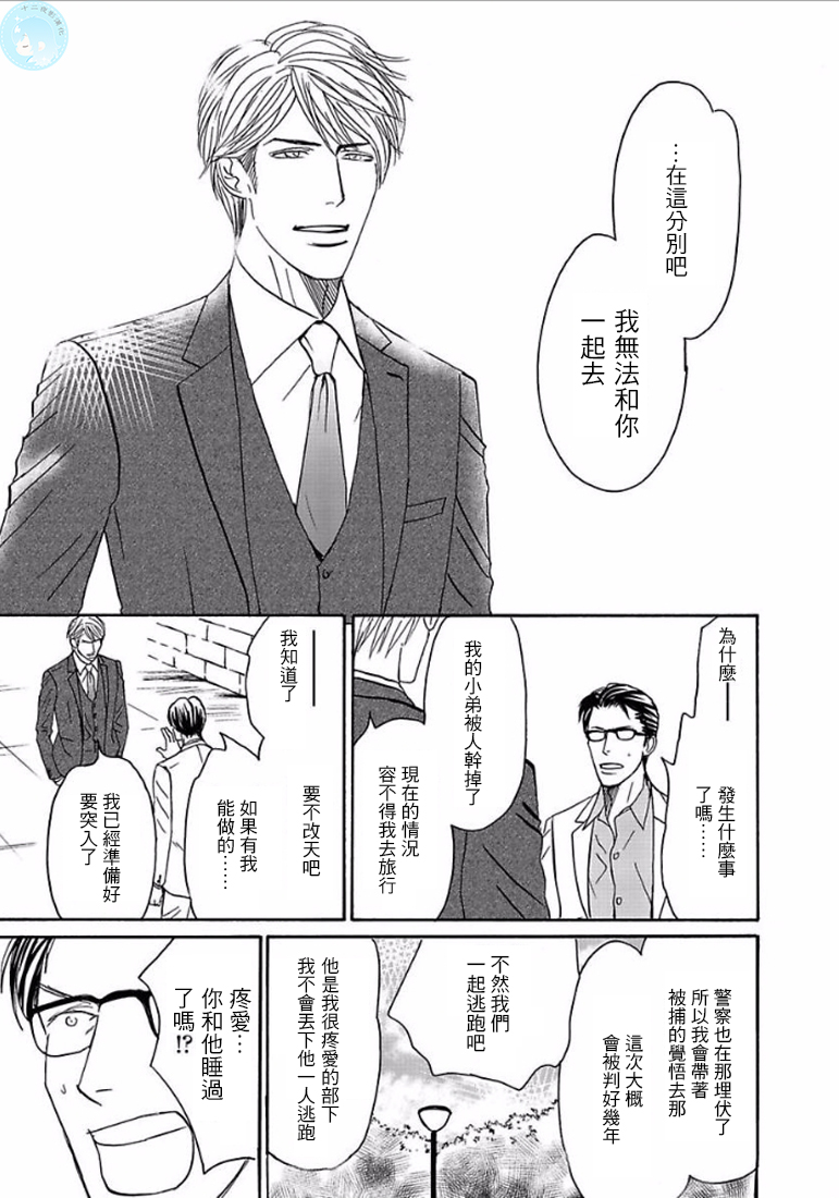 《温柔的你…》漫画最新章节 第1卷 免费下拉式在线观看章节第【160】张图片