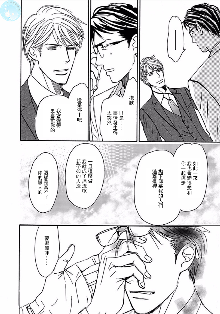 《温柔的你…》漫画最新章节 第1卷 免费下拉式在线观看章节第【161】张图片