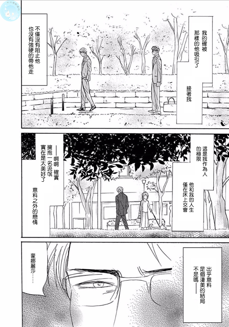 《温柔的你…》漫画最新章节 第1卷 免费下拉式在线观看章节第【163】张图片