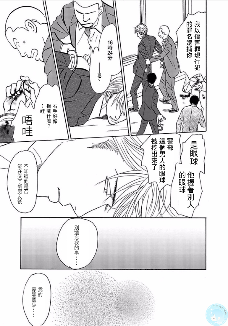 《温柔的你…》漫画最新章节 第1卷 免费下拉式在线观看章节第【168】张图片