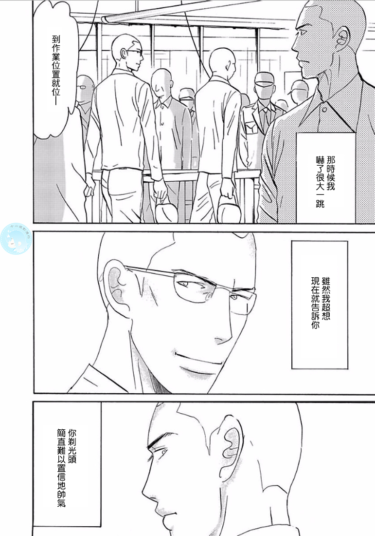 《温柔的你…》漫画最新章节 第1卷 免费下拉式在线观看章节第【171】张图片