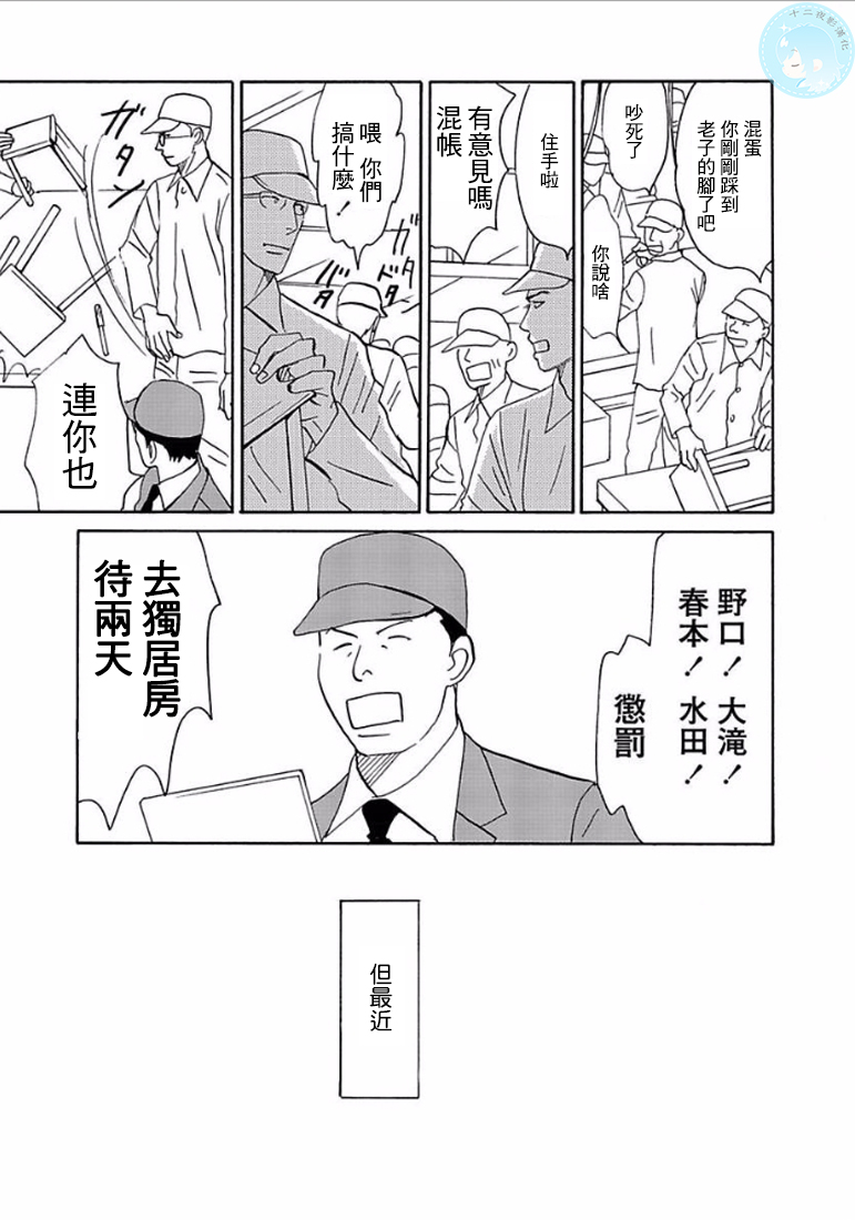 《温柔的你…》漫画最新章节 第1卷 免费下拉式在线观看章节第【172】张图片