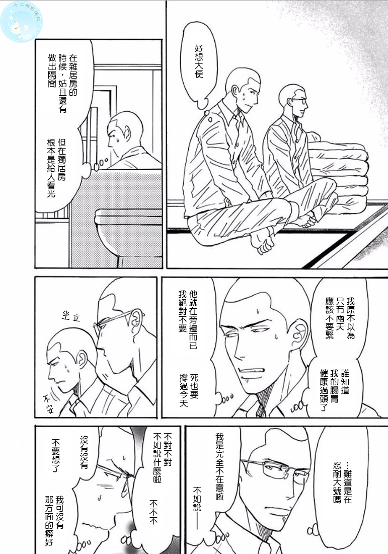 《温柔的你…》漫画最新章节 第1卷 免费下拉式在线观看章节第【179】张图片