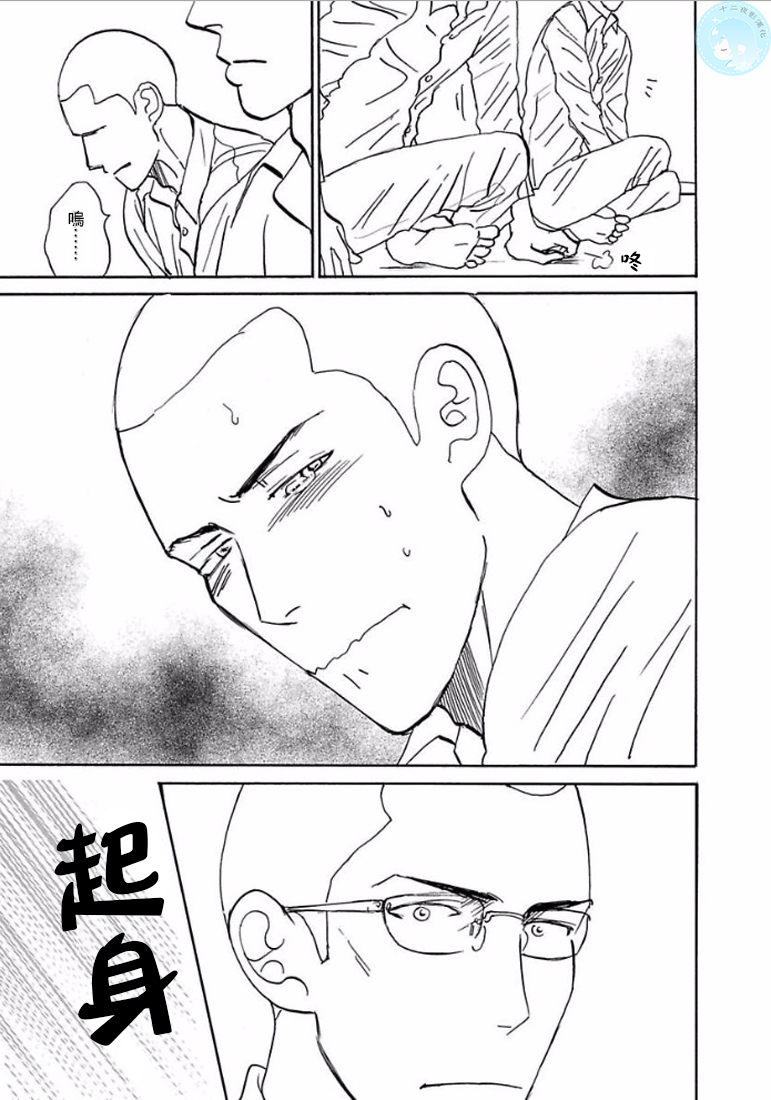 《温柔的你…》漫画最新章节 第1卷 免费下拉式在线观看章节第【180】张图片