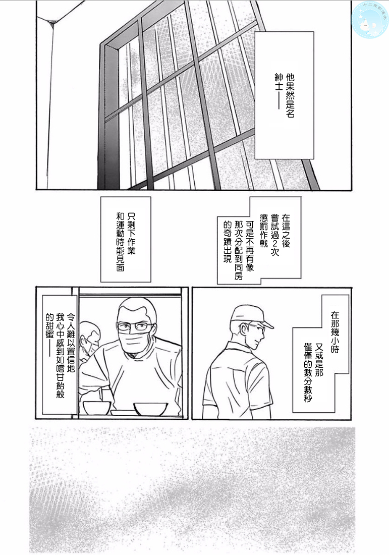 《温柔的你…》漫画最新章节 第1卷 免费下拉式在线观看章节第【182】张图片