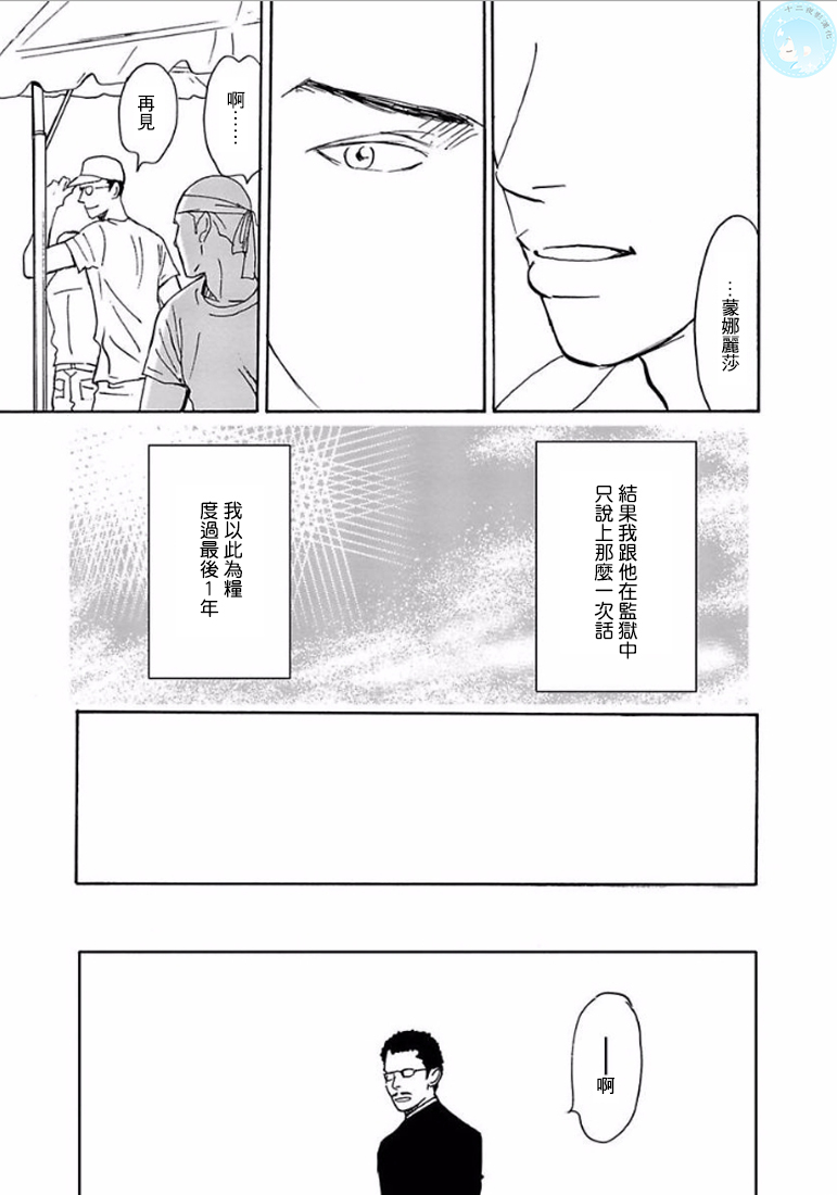 《温柔的你…》漫画最新章节 第1卷 免费下拉式在线观看章节第【184】张图片