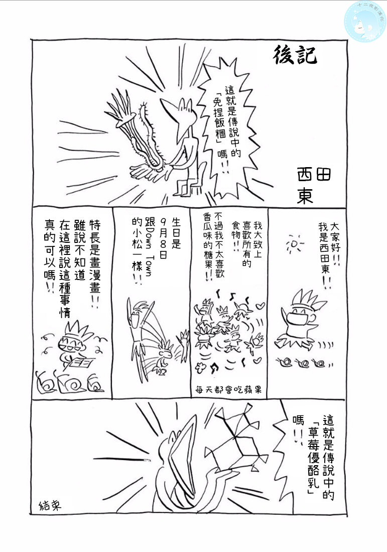 《温柔的你…》漫画最新章节 第1卷 免费下拉式在线观看章节第【186】张图片