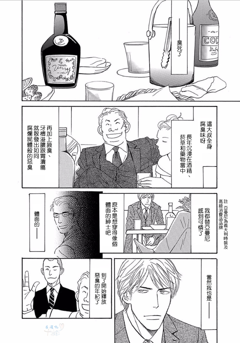 《温柔的你…》漫画最新章节 第1卷 免费下拉式在线观看章节第【19】张图片