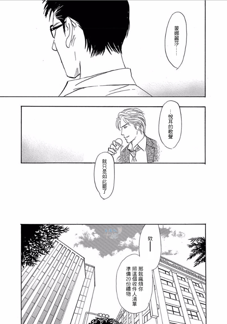 《温柔的你…》漫画最新章节 第1卷 免费下拉式在线观看章节第【26】张图片