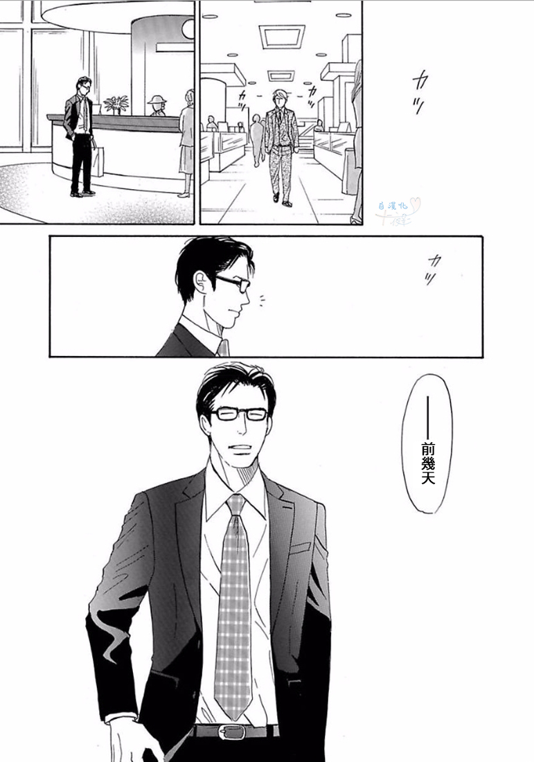 《温柔的你…》漫画最新章节 第1卷 免费下拉式在线观看章节第【32】张图片