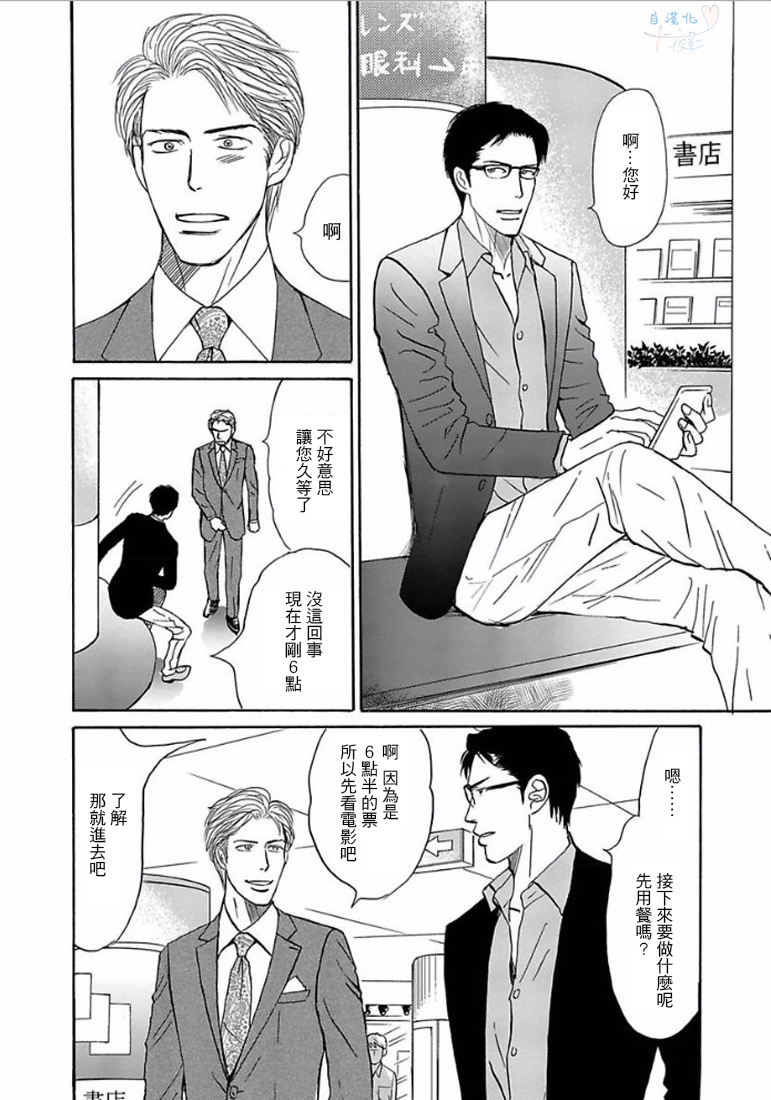 《温柔的你…》漫画最新章节 第1卷 免费下拉式在线观看章节第【41】张图片