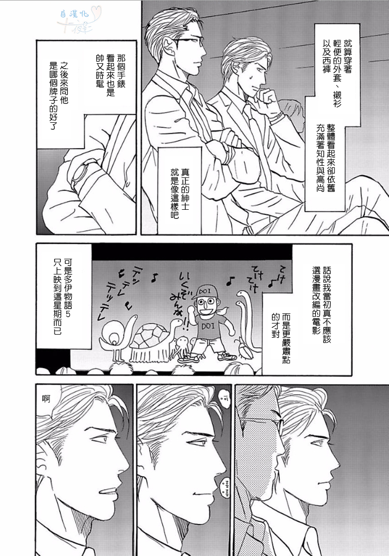 《温柔的你…》漫画最新章节 第1卷 免费下拉式在线观看章节第【43】张图片