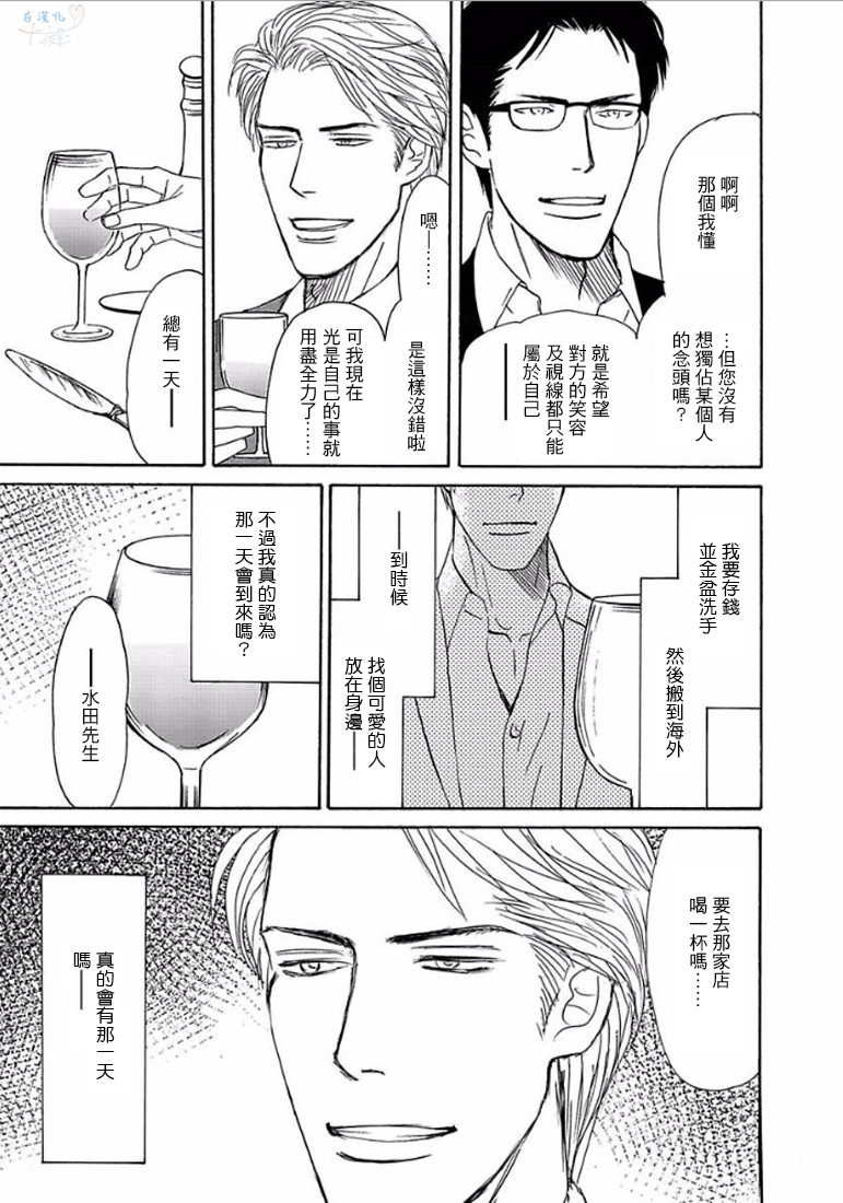 《温柔的你…》漫画最新章节 第1卷 免费下拉式在线观看章节第【46】张图片