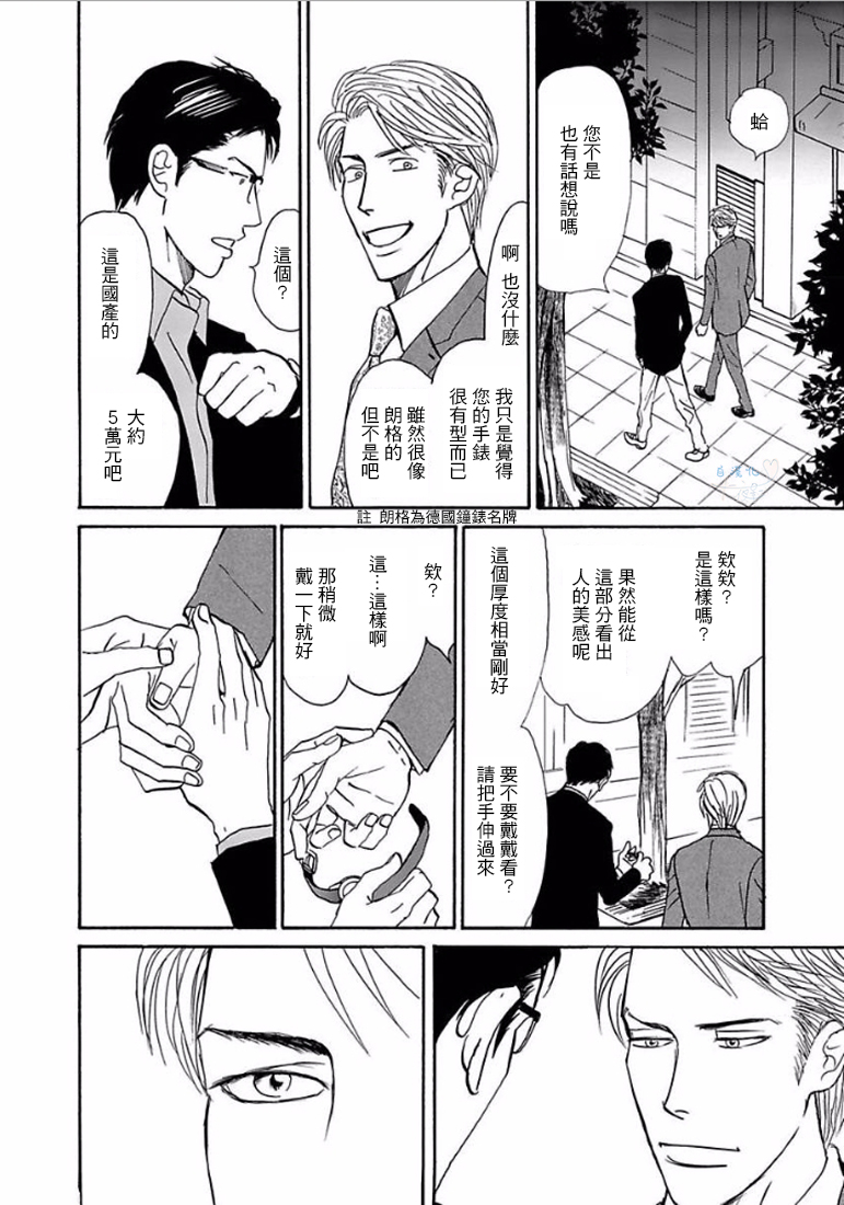 《温柔的你…》漫画最新章节 第1卷 免费下拉式在线观看章节第【49】张图片