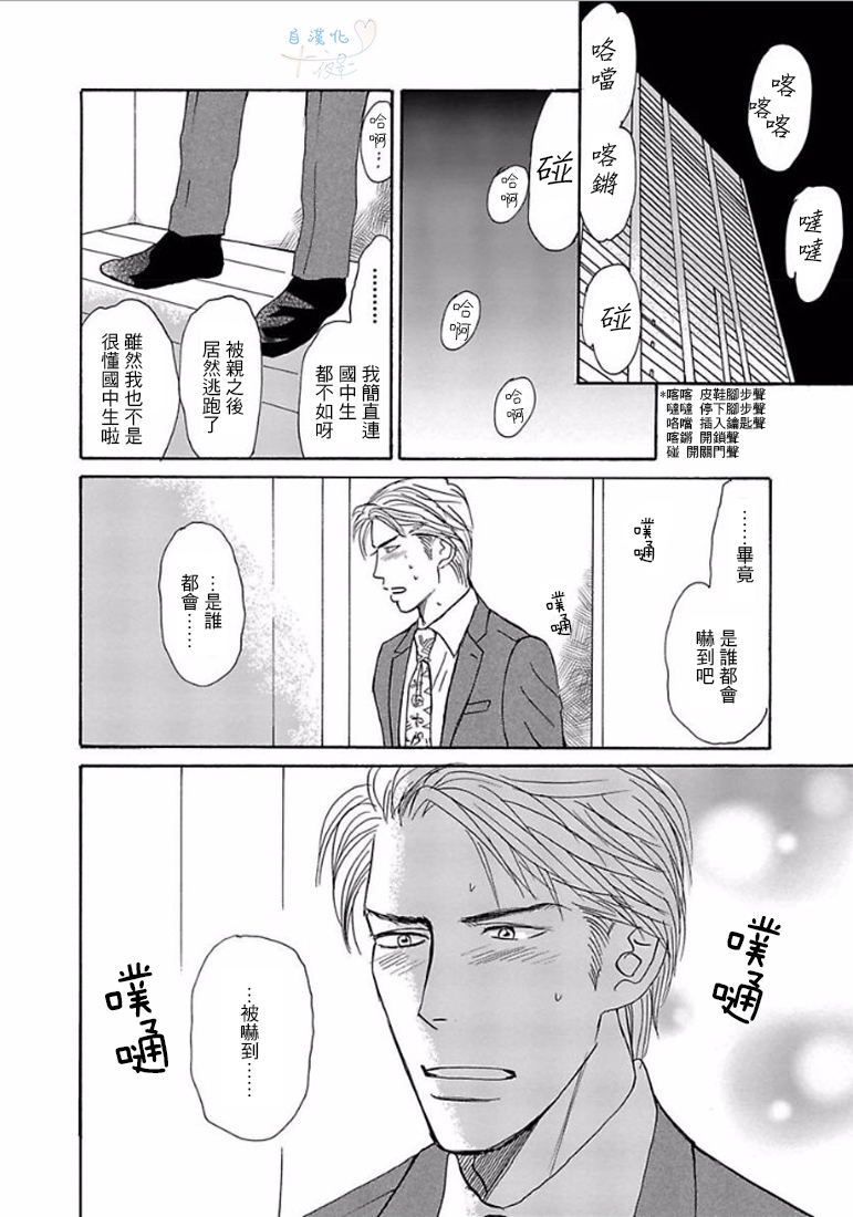 《温柔的你…》漫画最新章节 第1卷 免费下拉式在线观看章节第【53】张图片