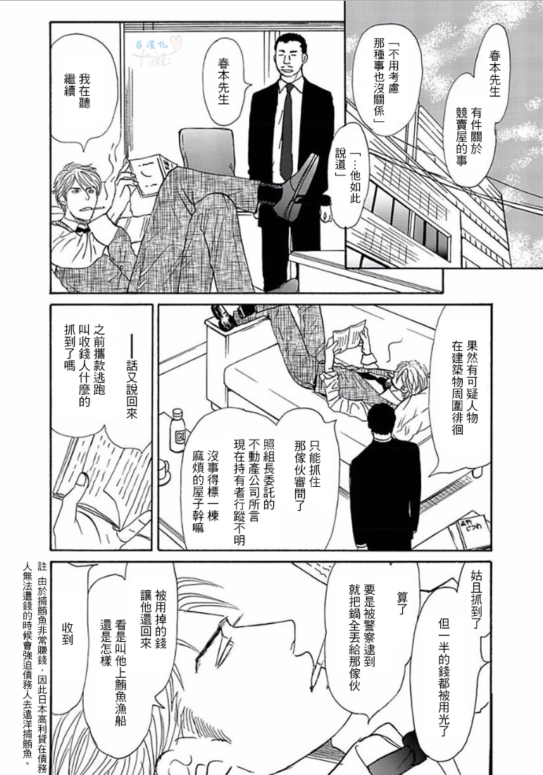 《温柔的你…》漫画最新章节 第1卷 免费下拉式在线观看章节第【55】张图片