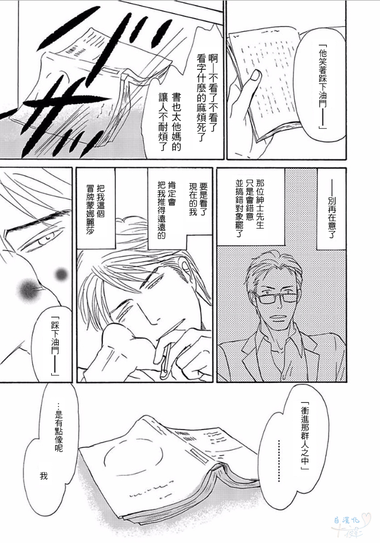 《温柔的你…》漫画最新章节 第1卷 免费下拉式在线观看章节第【56】张图片