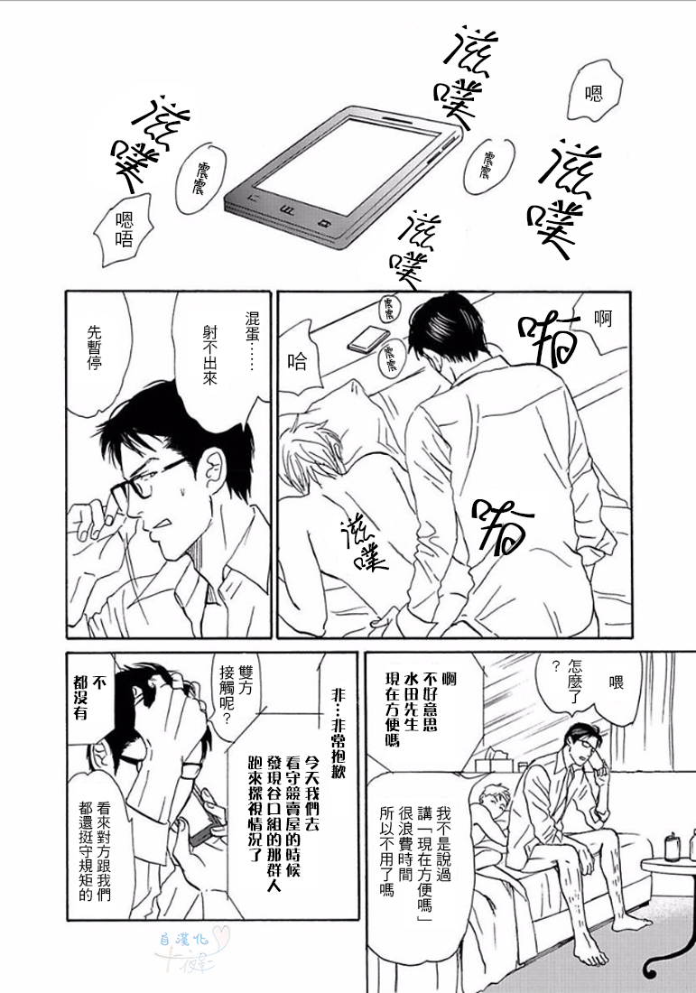 《温柔的你…》漫画最新章节 第1卷 免费下拉式在线观看章节第【57】张图片