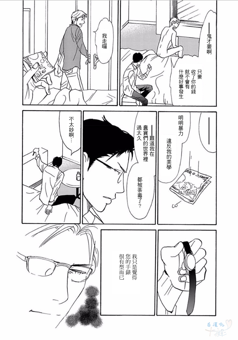 《温柔的你…》漫画最新章节 第1卷 免费下拉式在线观看章节第【60】张图片