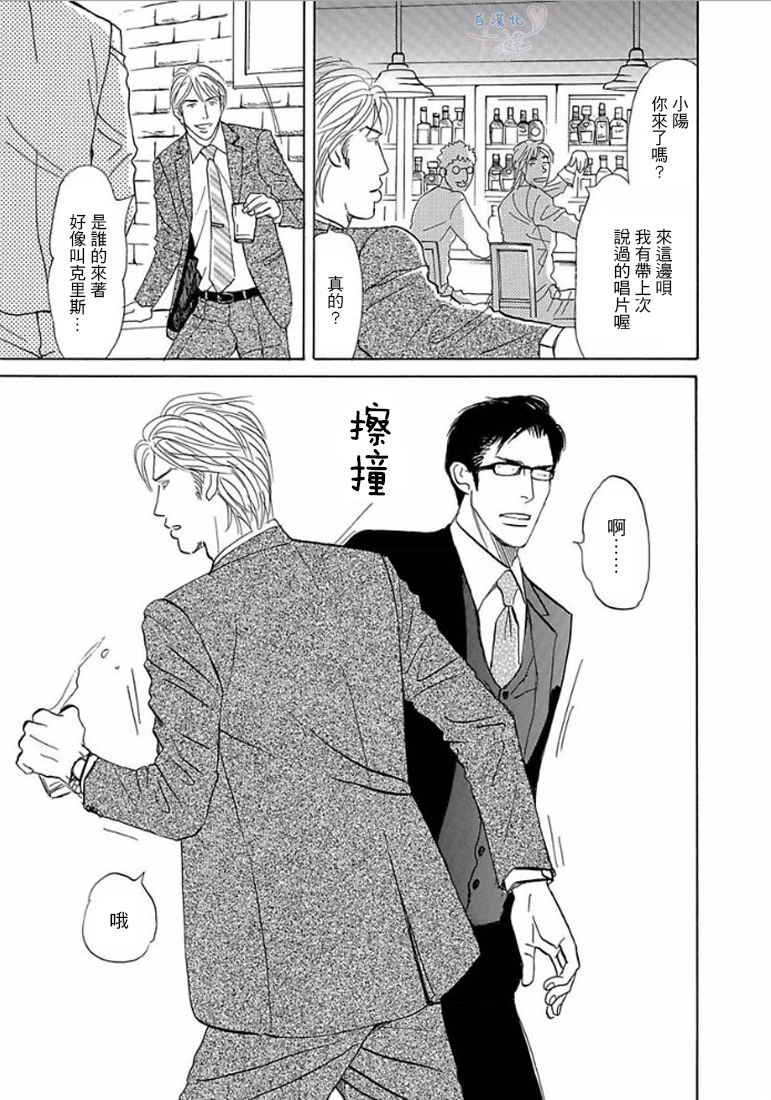 《温柔的你…》漫画最新章节 第1卷 免费下拉式在线观看章节第【6】张图片