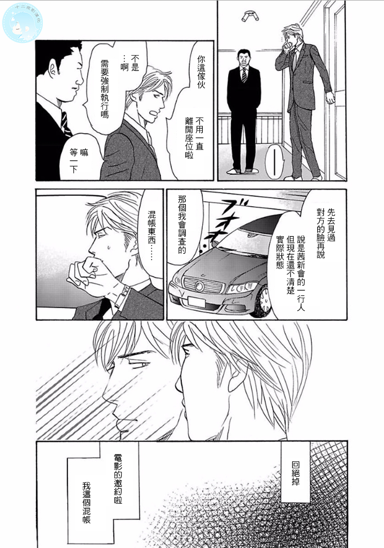 《温柔的你…》漫画最新章节 第1卷 免费下拉式在线观看章节第【76】张图片