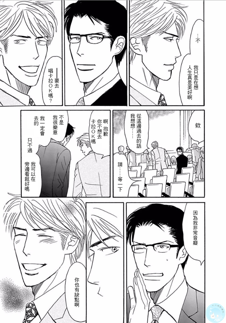 《温柔的你…》漫画最新章节 第1卷 免费下拉式在线观看章节第【78】张图片