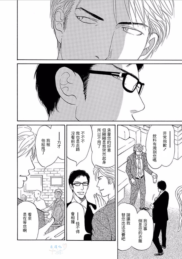 《温柔的你…》漫画最新章节 第1卷 免费下拉式在线观看章节第【7】张图片