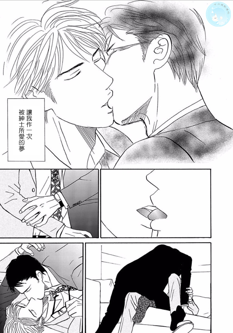 《温柔的你…》漫画最新章节 第1卷 免费下拉式在线观看章节第【82】张图片