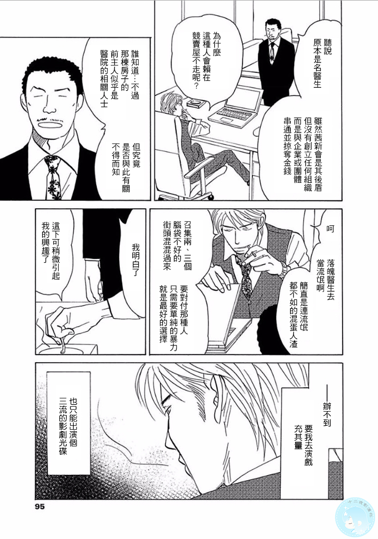 《温柔的你…》漫画最新章节 第1卷 免费下拉式在线观看章节第【92】张图片