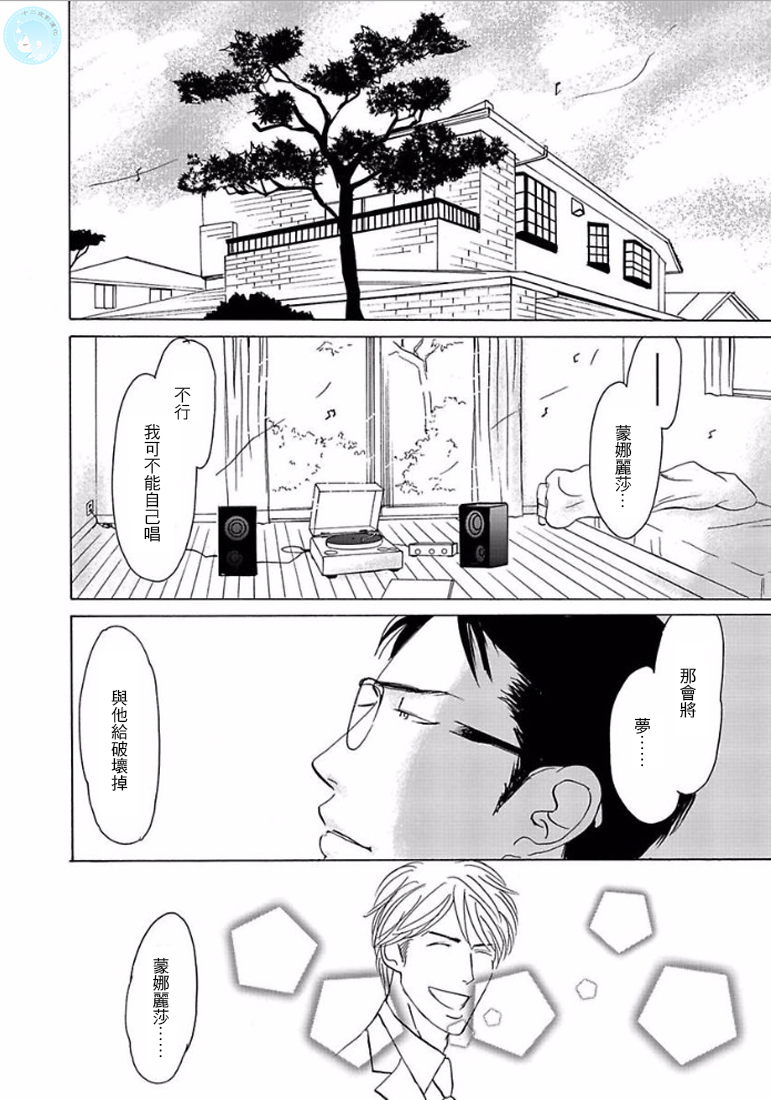 《温柔的你…》漫画最新章节 第1卷 免费下拉式在线观看章节第【93】张图片