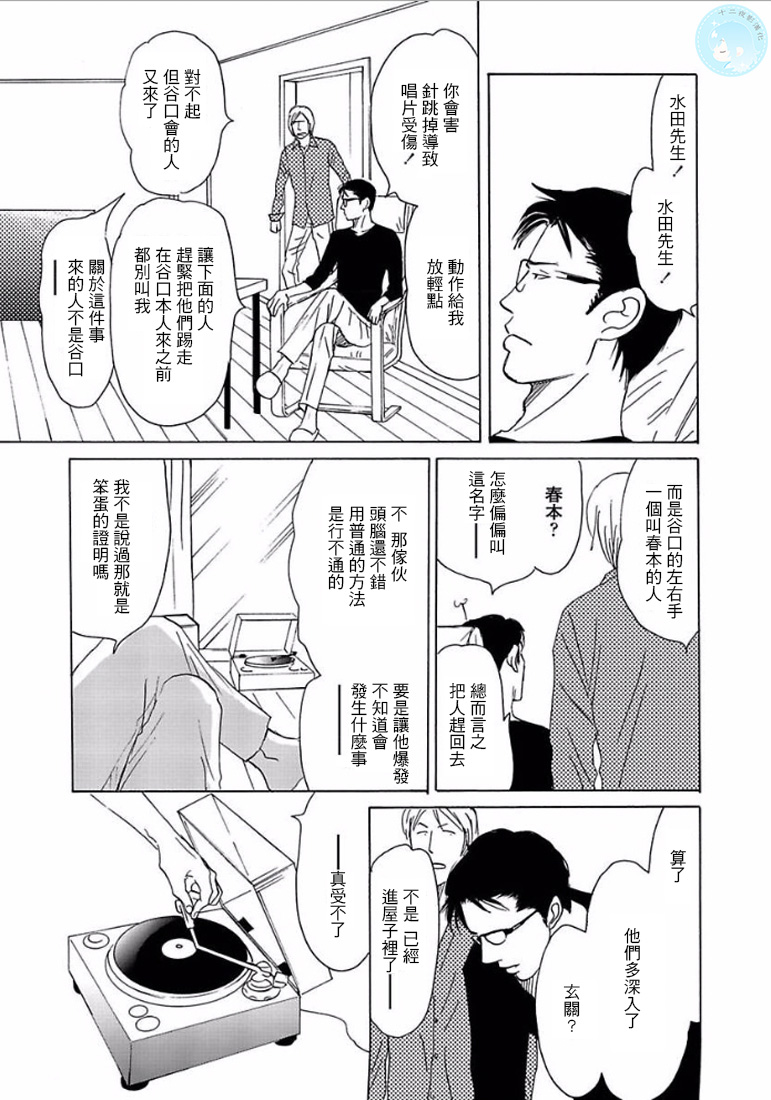 《温柔的你…》漫画最新章节 第1卷 免费下拉式在线观看章节第【94】张图片