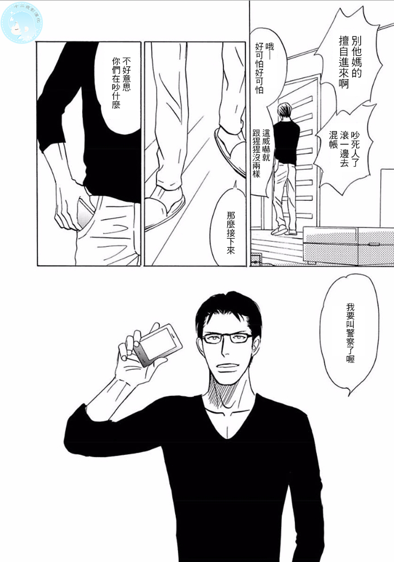 《温柔的你…》漫画最新章节 第1卷 免费下拉式在线观看章节第【95】张图片