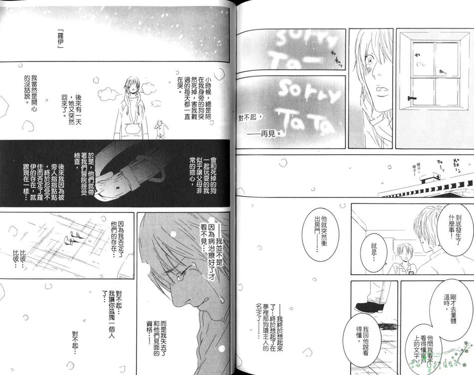 《男子宿舍特集》漫画最新章节 第1卷 免费下拉式在线观看章节第【118】张图片