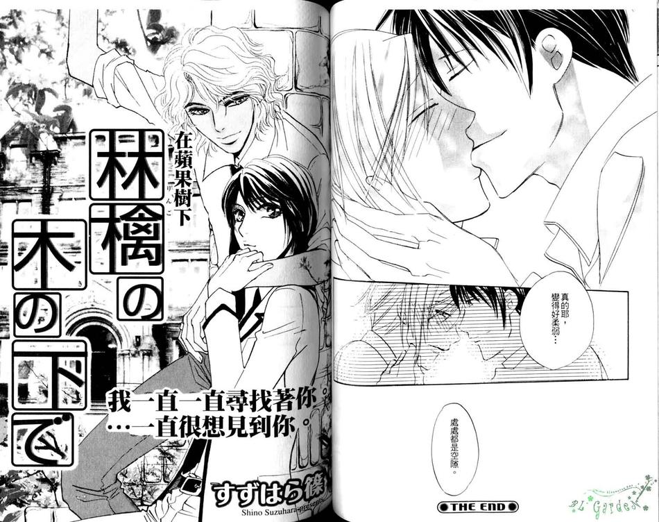 《男子宿舍特集》漫画最新章节 第1卷 免费下拉式在线观看章节第【48】张图片