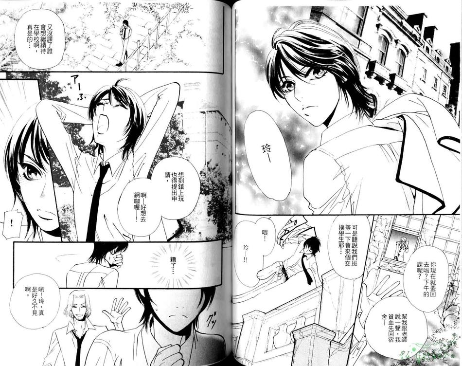 《男子宿舍特集》漫画最新章节 第1卷 免费下拉式在线观看章节第【49】张图片