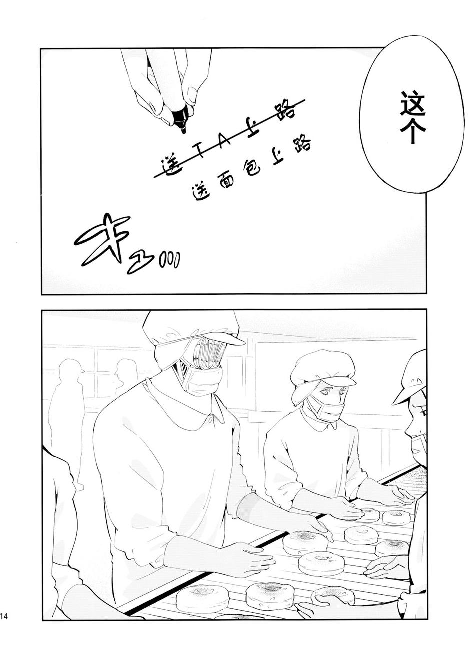 《终与君逢》漫画最新章节 第1话 免费下拉式在线观看章节第【12】张图片