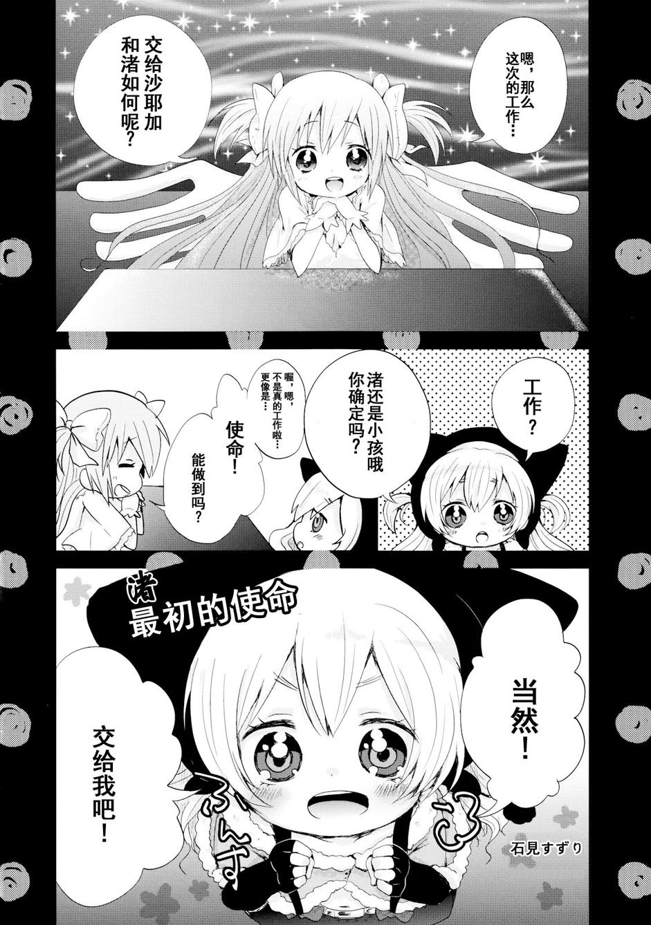 《终与君逢》漫画最新章节 第1话 免费下拉式在线观看章节第【18】张图片