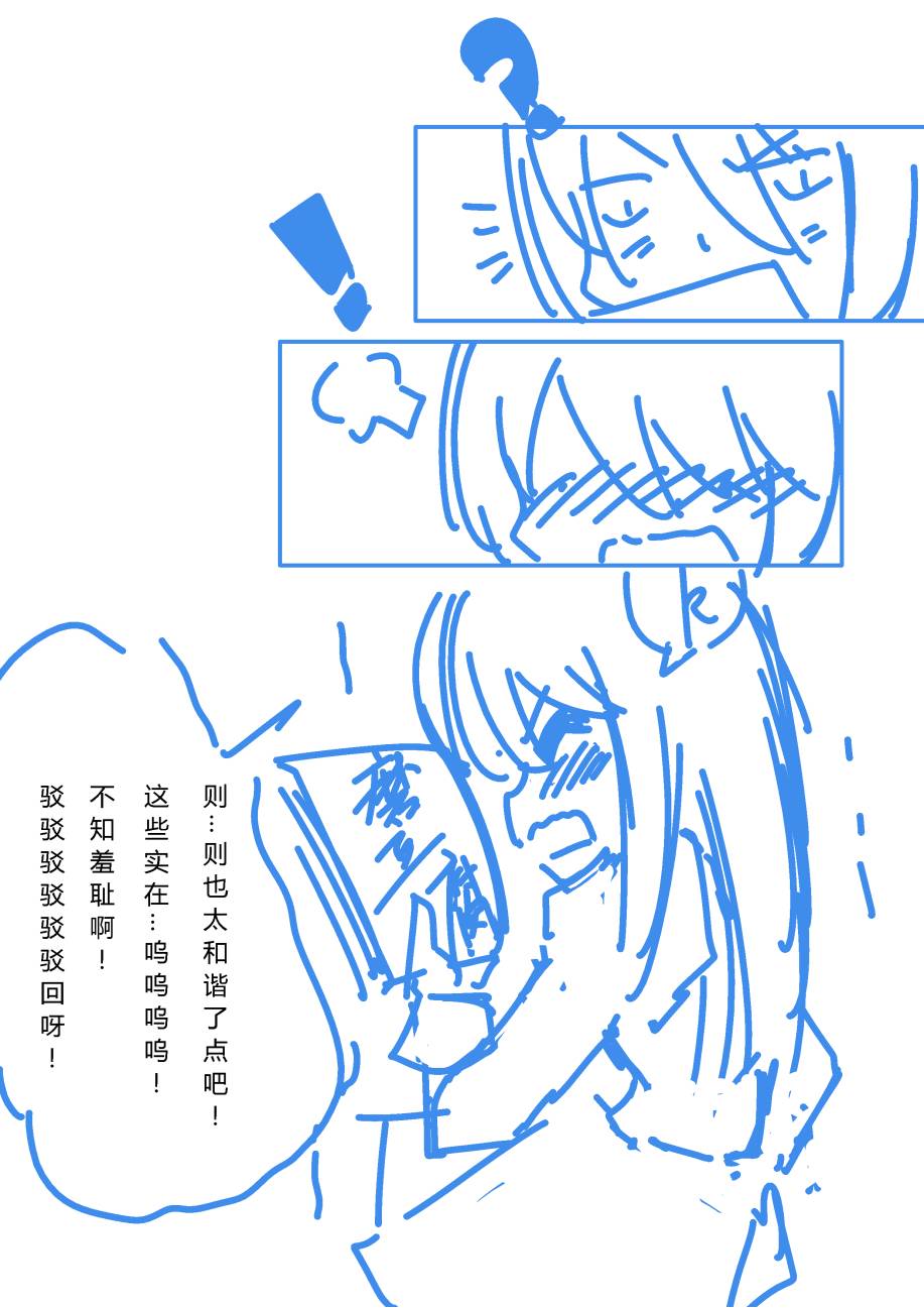 《某极坑爹超无良同人作者的非闷绝日常》漫画最新章节 第4话 免费下拉式在线观看章节第【10】张图片