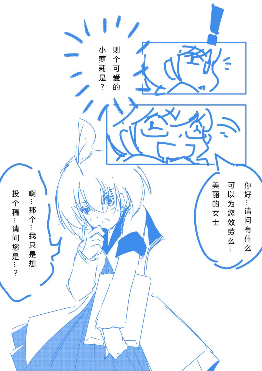 《某极坑爹超无良同人作者的非闷绝日常》漫画最新章节 第4话 免费下拉式在线观看章节第【2】张图片