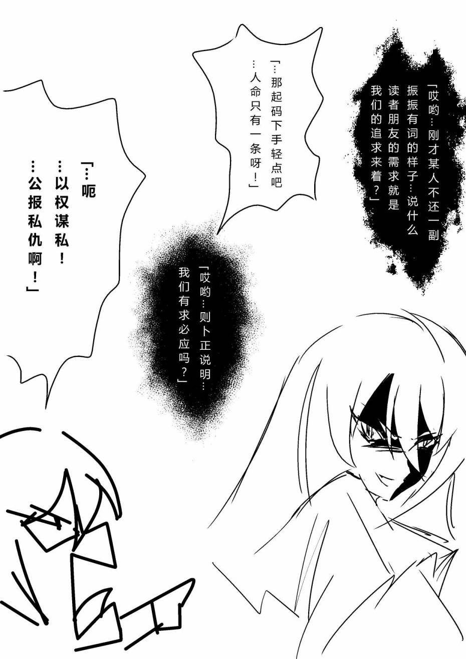 《某极坑爹超无良同人作者的非闷绝日常》漫画最新章节 第2话 免费下拉式在线观看章节第【5】张图片