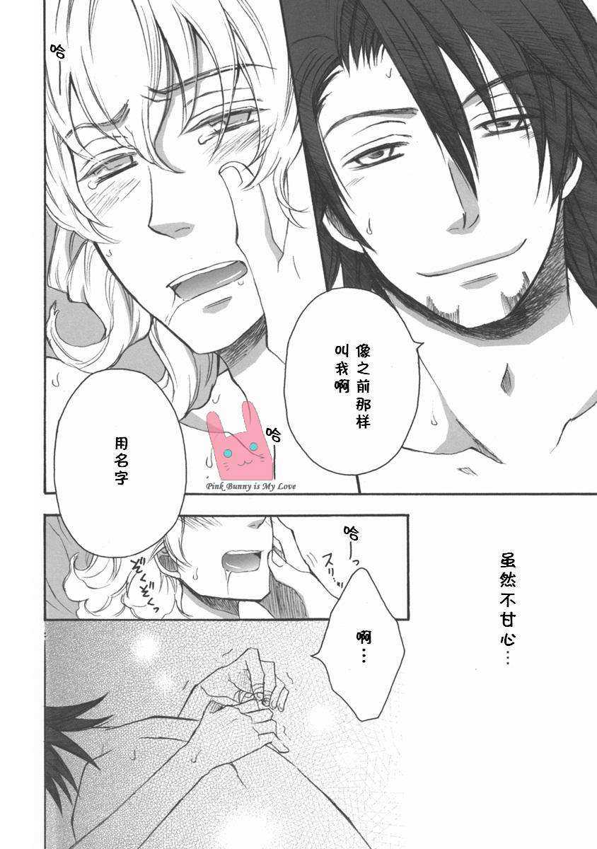 《Newly Sweet Life [虎兔同人] [TIGER&BUNNY]》漫画最新章节 第1话 免费下拉式在线观看章节第【18】张图片